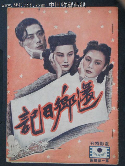 安徽省普通高中毕业证模版